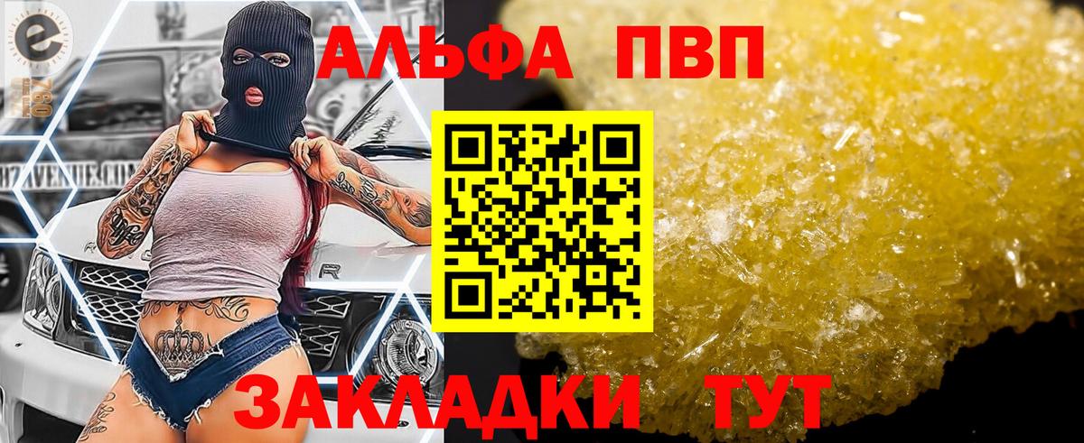 A-PVP СК  Alpha-PVP Crystall  Комсомольск-на-Амуре  A PVP  Вход с VPN  Alpha-PVP кристаллы 