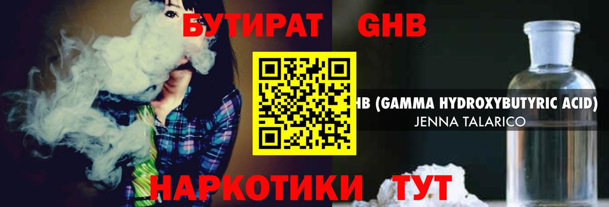БУТИРАТ  Вход с VPN  Комсомольск-на-Амуре  Бутират буратино 