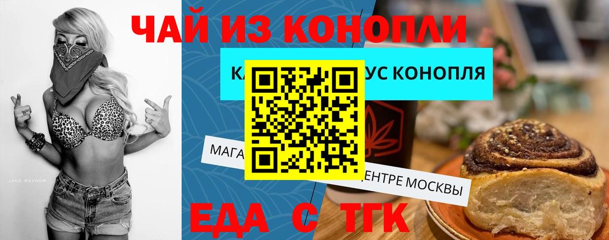 Печенье с ТГК марихуана  Вход с VPN  Комсомольск-на-Амуре 