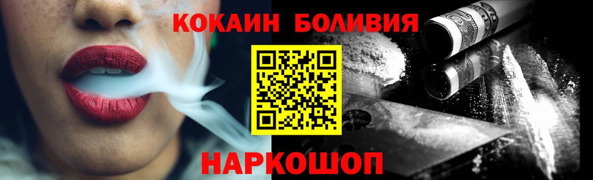 КОКАИН Fish Scale Комсомольск-на-Амуре