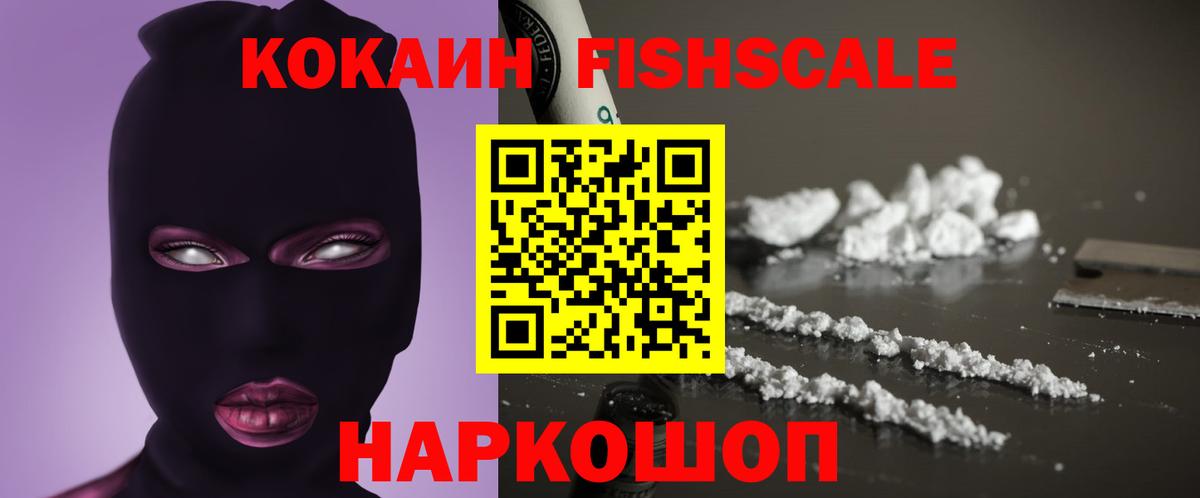 Комсомольск-на-Амуре  КОКАИН 98%  Вход с VPN 