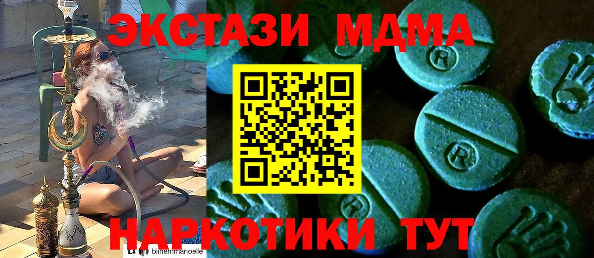 Экстази Cube Комсомольск-на-Амуре