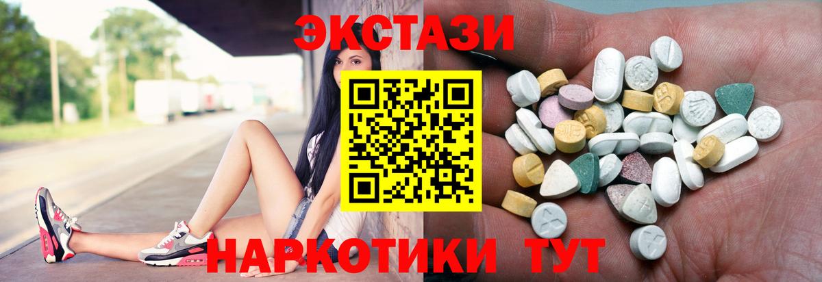 Комсомольск-на-Амуре  Экстази 280мг  Вход с VPN 