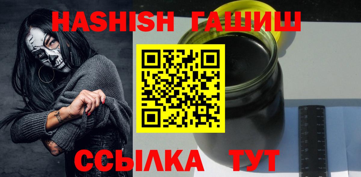 ГАШ VHQ  Вход с VPN  ГАШИШ индика сатива  Комсомольск-на-Амуре 