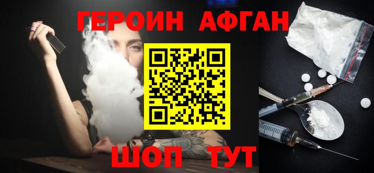 Героин гречка Комсомольск-на-Амуре