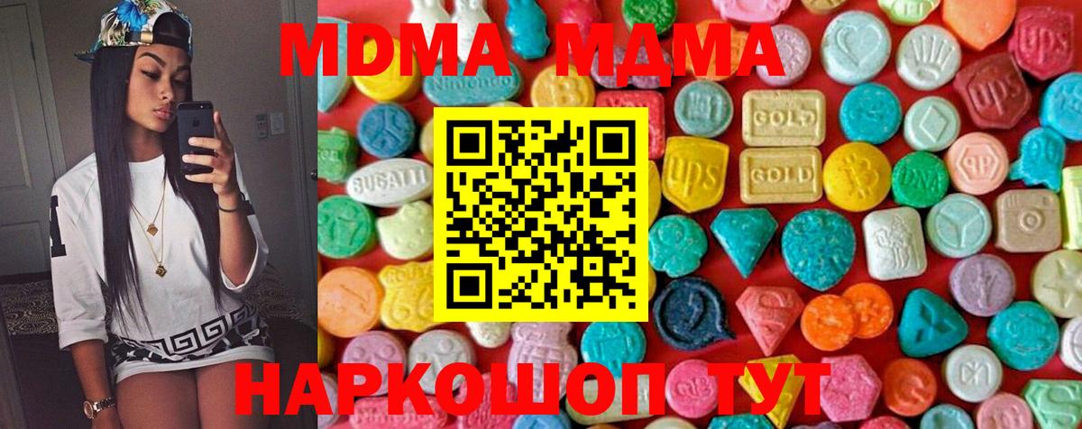 MDMA  Вход с VPN  МДМА кристаллы  Комсомольск-на-Амуре  MDMA VHQ 