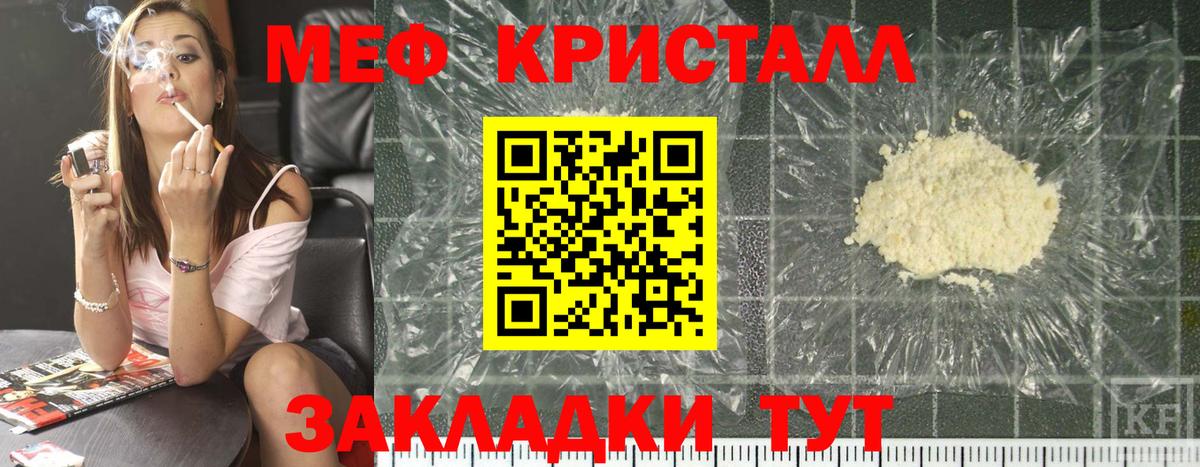 Мефедрон 4 MMC  МЯУ-МЯУ  Комсомольск-на-Амуре  МЕФ мяу мяу  Вход с VPN 