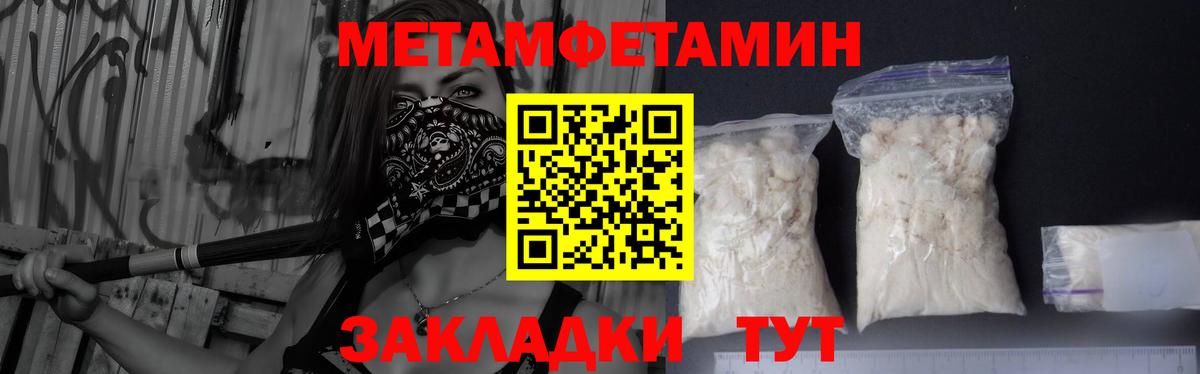 МЕТАМФЕТАМИН витя Комсомольск-на-Амуре