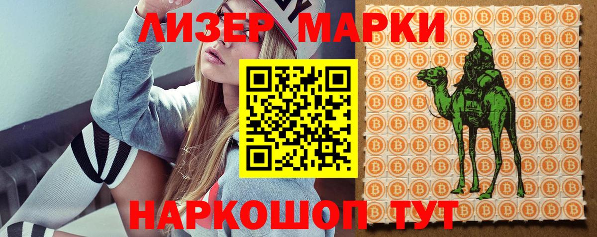 Марки N-bome 1,5мг  Вход с VPN  Марки NBOMe  Комсомольск-на-Амуре 